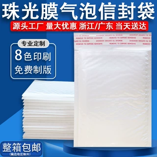 白色珠光膜气泡袋 服装包装袋打包泡沫快递袋 加厚防水气泡信封袋