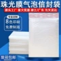 加厚打包气泡防水气泡袋