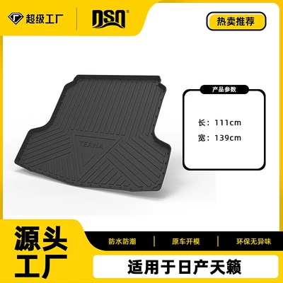 Multi-function pad, Suitable for Nissan X-Trail - tpe-material-waterproof-bag-rolled-up-for-delivery-13-18-teana-trunk-mat-duke-does-not-fit