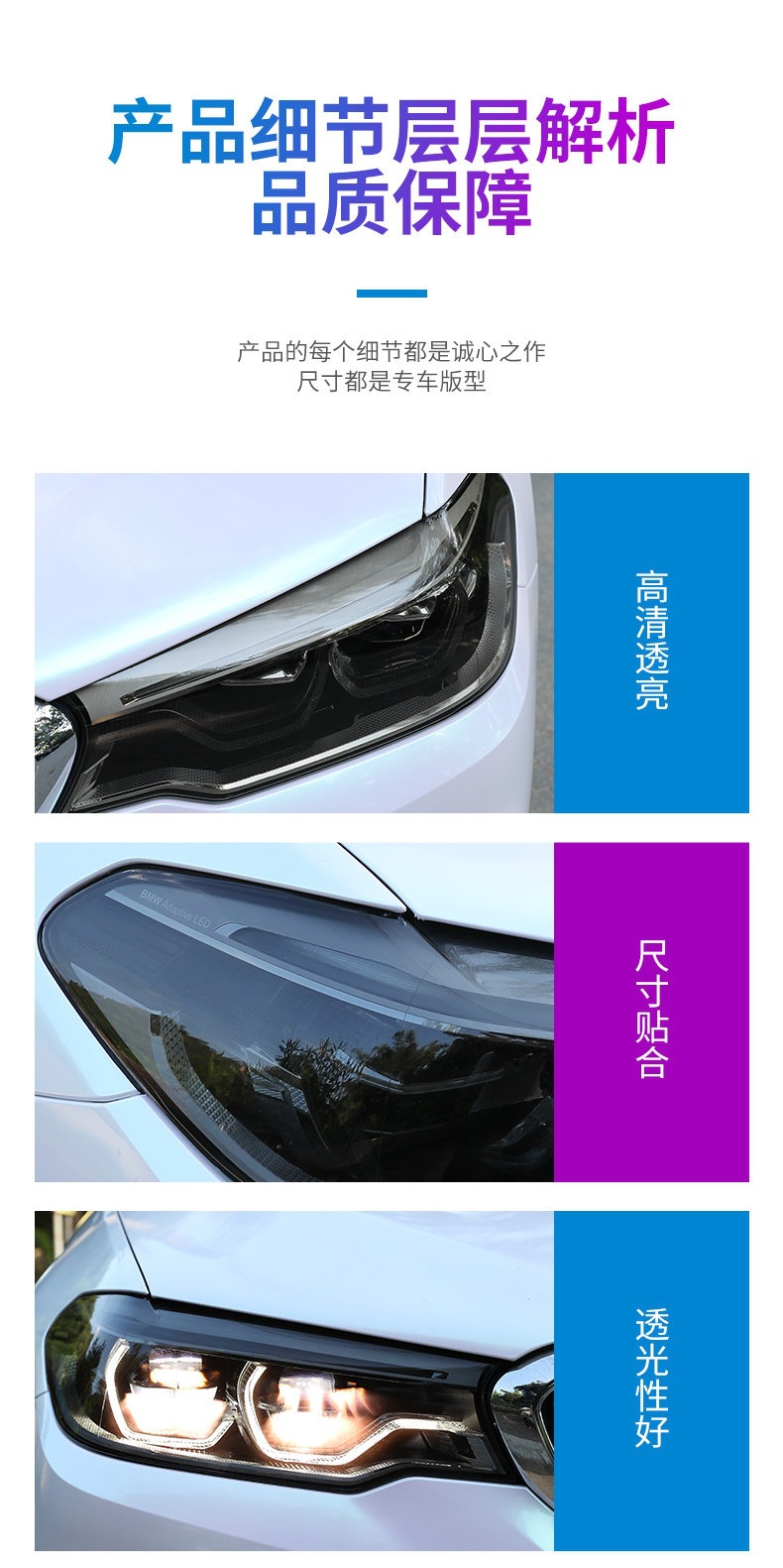 Car Light Film Tpu Headlight Light-Transmitting Protective Film Tph Blackened Tail Light Scratch Repair Car Light Protection Color-Changing Film