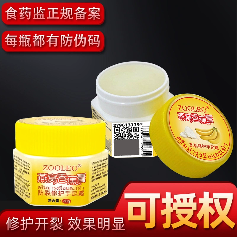 В каждой бутылке есть крем для защиты от подделок Thai Bird's Nest с банановым кремом для пяток и трещин против обморожений крем для рук и ног.