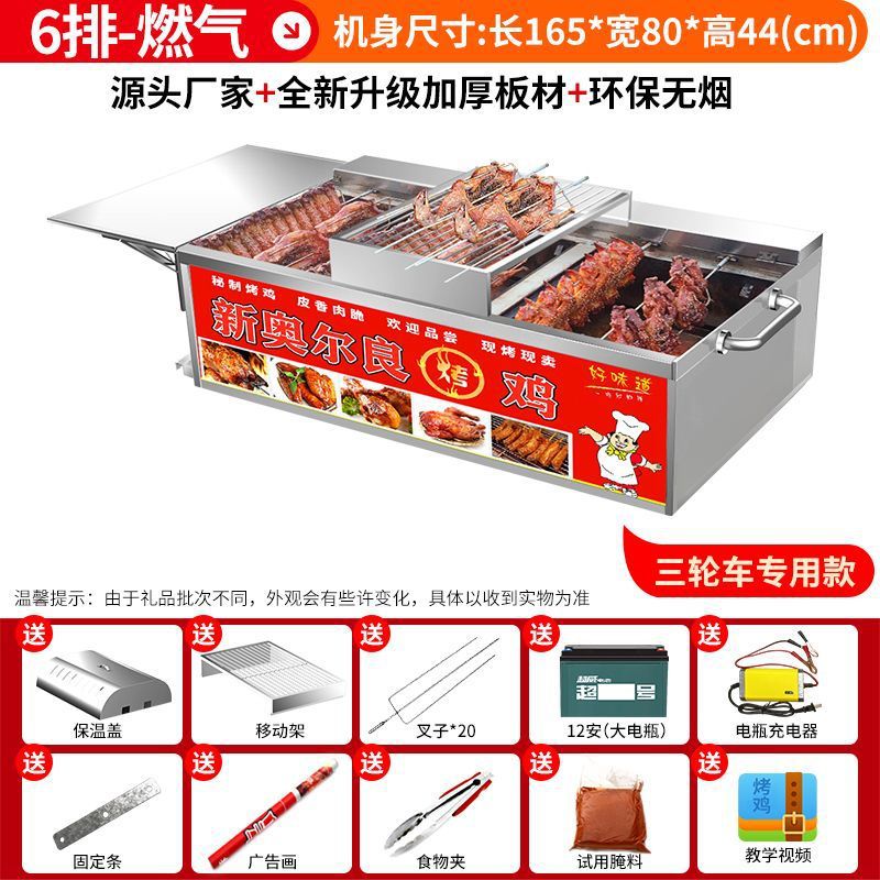 Roca de pollo horno de rotación automática de carbón de gas sin humo de Orleans carro de parrilla de pollo horno de alas horno comercial