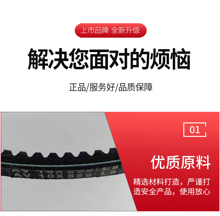 Three-Dimensional Toothed Av13X650-920Li Triangle Belt Car Air Conditioning Fan Transmission Belt Micro Tiller Belt