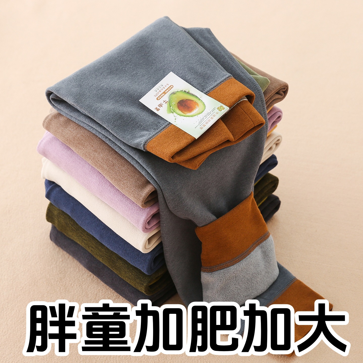 Plus-size, oversized children's avocado-colored thermal leggings, seamless inner wear, for boys and girls, autumn and winter base layer pants