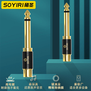 SOYIRI ���~僽�6.35�DRCAɏ���D���^ 6.5�D÷��������l�D�Q���^
