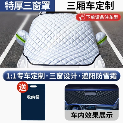 Car clothing Protection, Rain Protection, Heat Insulation - no-specifications-special-for-sedans-3-window-coversuniversal-modelstorage-bag-included