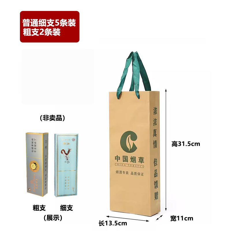 Kraft China tabaco y cigarrillos bolsas rojas de regalo de vacaciones chinas logotipo de fabricación