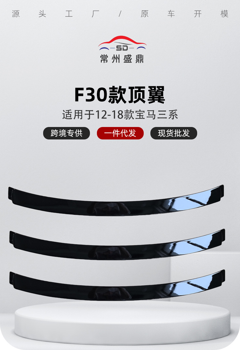 Suitable for 12-18 Bmw 3 Series F30 E90 Top Wing Exterior Modification Parts, Fixed Wing Rear Spoiler Crosspiece