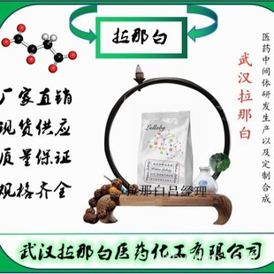 1-����̪��596-01-0��&Alpha;-����̪ ����97% ���b100g 1kg ���ǰ�