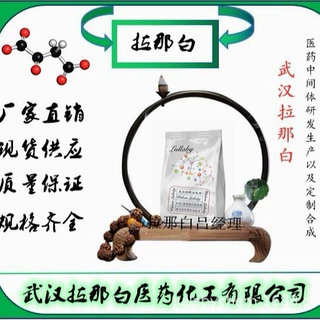 对苯二酚二羟乙基醚【104-38-1】扩链剂HQEE 包装1kg 25kg 拉那白