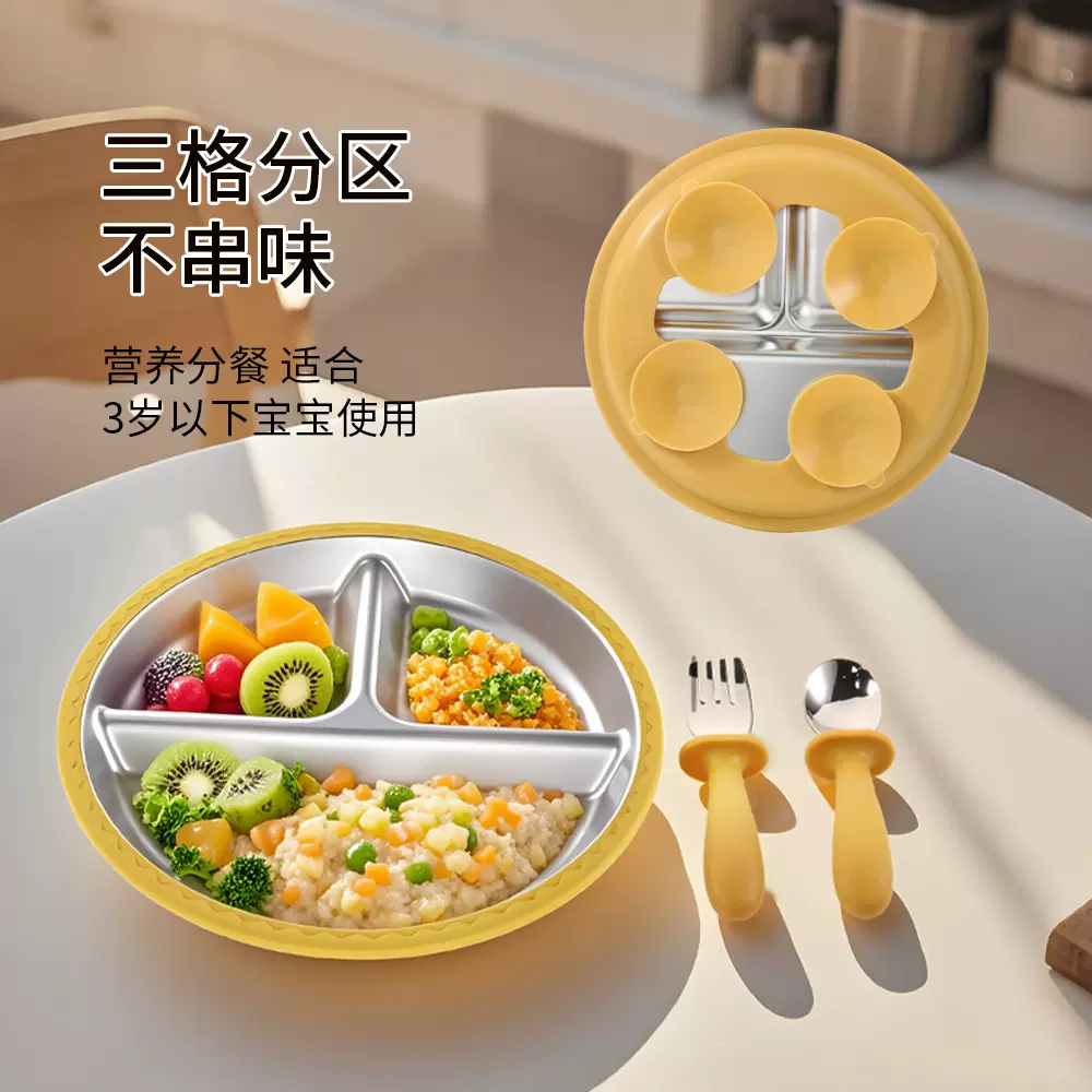 新品硅胶304不锈钢餐盘直径20cm带4吸盘婴儿silicone喂养餐具套装
