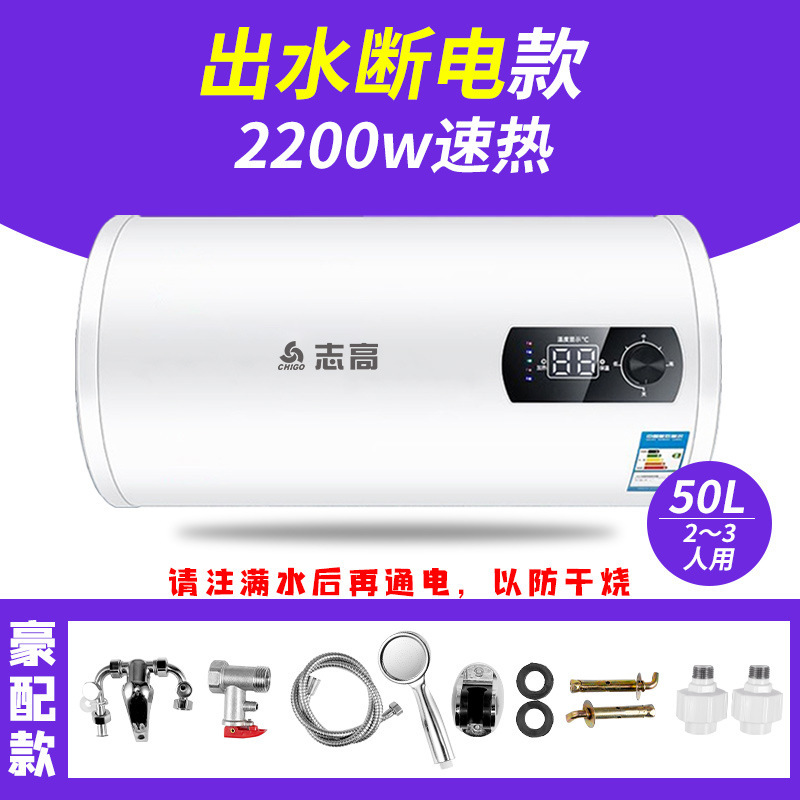 志高給湯器 家庭用入浴用 60リットル 50リットル 小型モデル キッチン用フラットタンク 電気温水器 入浴用給湯器|undefined