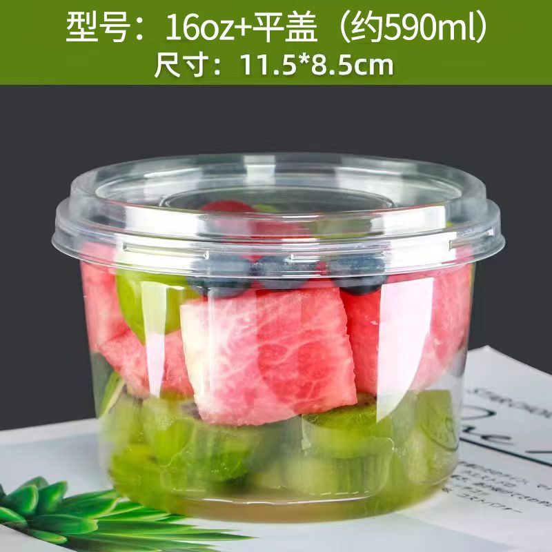 网红爆款一次性果切打包盒加厚透明塑料杯PET沙拉水果杯盒带|undefined