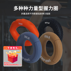 握力器握力圈手指力量訓練器男式專業鍛煉肌肉強化硅膠健身器王金