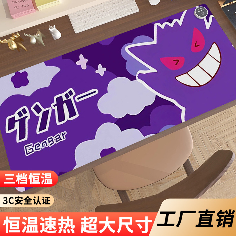 宝可梦卡通加热鼠标垫暖桌垫暖手宝办公室温度显数发热暖手发热垫