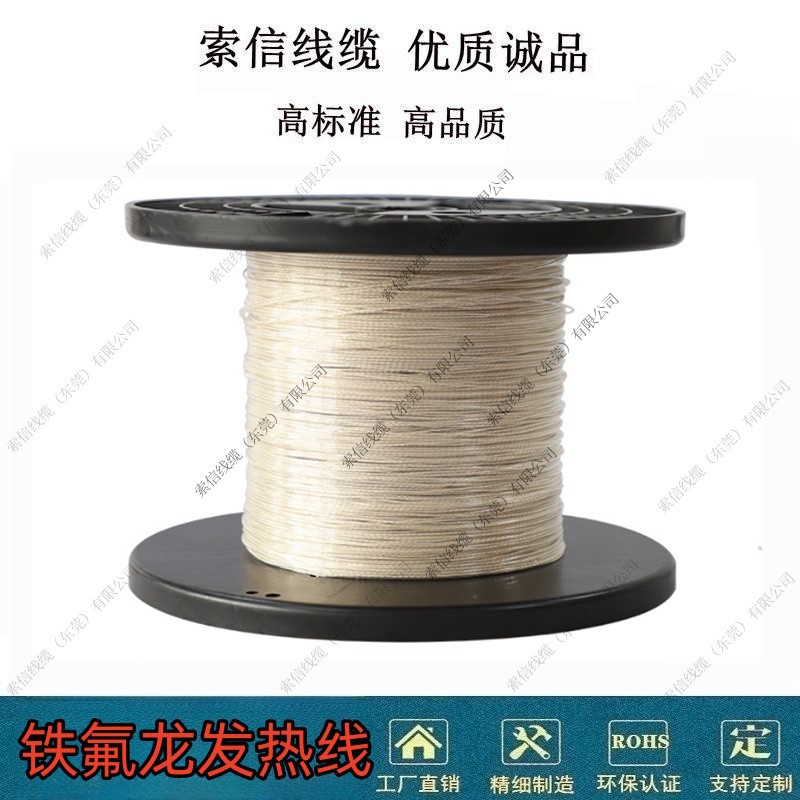 超纯铁氟龙加热线 铁氟龙镍铬合金加热线  光伏半导体加热线