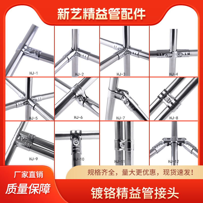 外径28mm不锈钢精益管镀铬线接头线棒管HJ接头金属管配件连接件