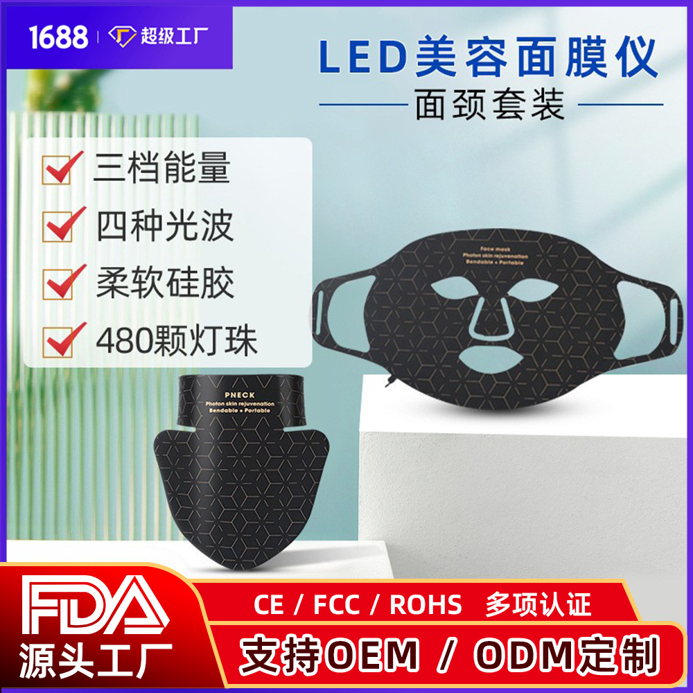 Photon Beauty Mask with Neck for Home Use, Skin Rejuvenation and Neck Beauty Device, Colored Light Red Light Silicone Led Spectrum Facial Mask Device