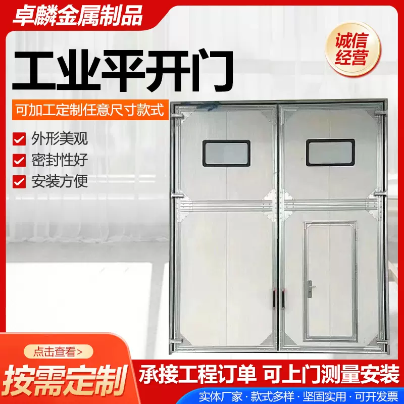 工业平开门推拉门仓库密封型平移工业大门重型钢夹芯板工业平开门