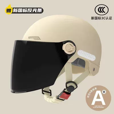 Motosiklet kaskı (dəbilqə) car summer helmet sunscreen - class-a-new-national-standard-yellow-sunscreen-long-mirror-supports-inspection-the-head-circumference-is-adjustable-the-color-of-the-buckle-strap-is-random-delivery-please-be-careful-when-photographing