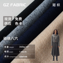 86超细美丽诺羊毛面料澳毛双面呢针织大衣西装套装面料套装面料