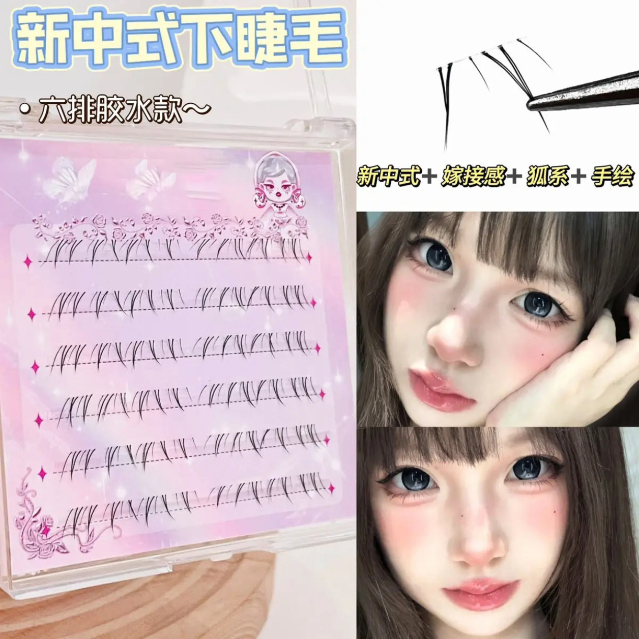 Nuevo estilo chino pestañas inferiores cómics Barbie segmentada natural pintada a mano cabello gripe micro zorro pestañas postizas