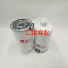 供应工程机械设备配件FS1212柴油滤芯油水分离器FS1212过滤器
