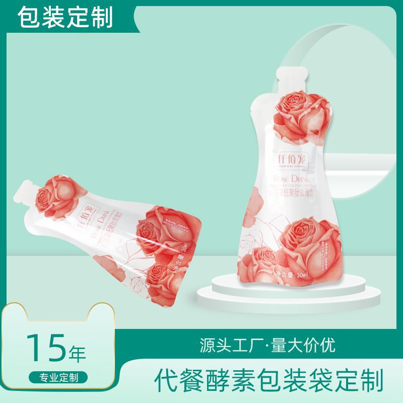 印刷酵素粉代餐冲调饮品包装袋亚光铝箔异形三边封复合面膜包装袋