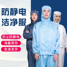 工装、制服;工作帽;防护靴