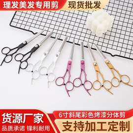 其他剪刀;美发剪