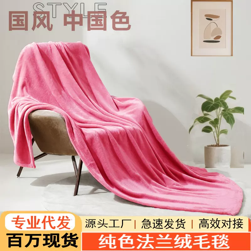 法兰绒纯色毛毯a类珊瑚绒盖毯子提花塔芙绒四季通用办公室午睡毯