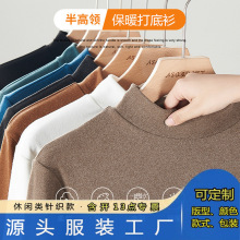 秋冬季新款男士打底衫德绒中领磨毛内搭长袖保暖上衣内衣外穿半高