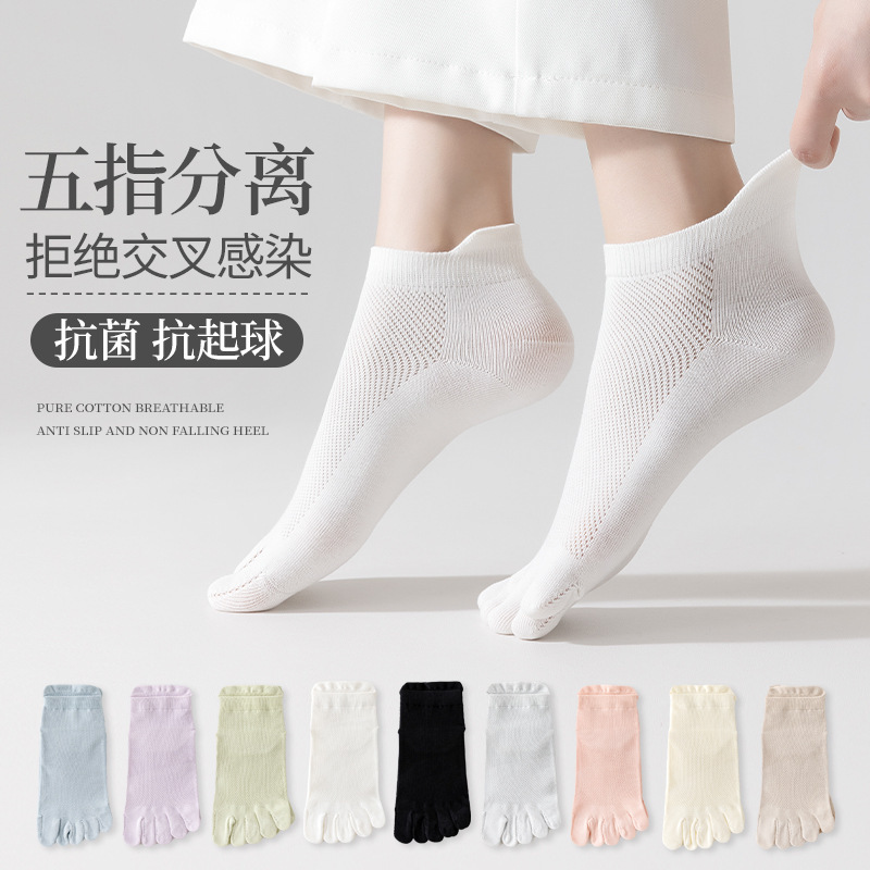 Calcetines de cinco dedos para hombres y mujeres, nuevos calcetines de malla de tubo corto de algodón peinado ultrafino de primavera y verano