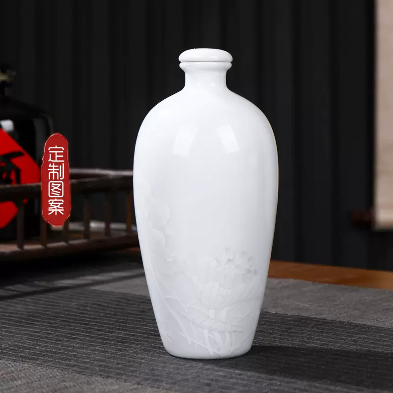 景德镇白瓷陶瓷酒瓶250ml酒壶白酒空瓶子家装花瓶酒瓶子酒罐半斤