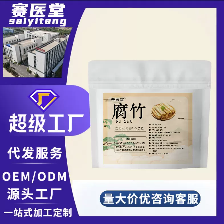 手工腐竹干货正宗头层大豆腐竹农家凉拌菜火锅食材代发批发源头
