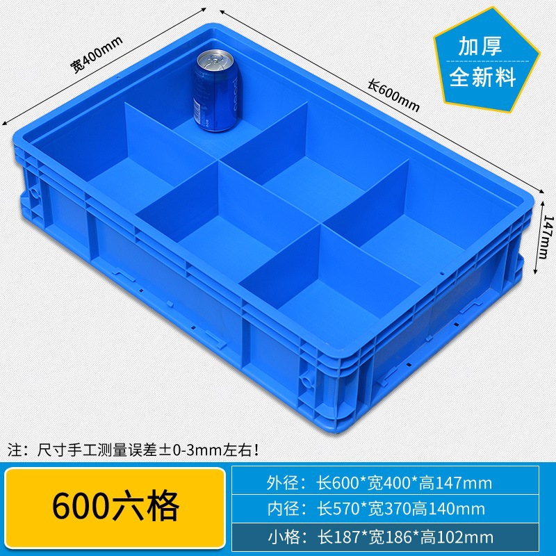600 6개 그리드/600*400*147