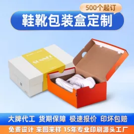 纸盒;纸类标签;其他礼品包装