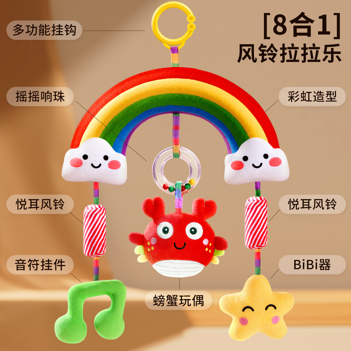 Rainbow bed bell
