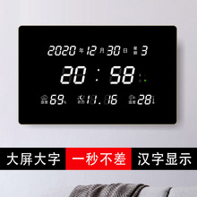 家用客厅简约新款自动授对时大数码字万年历电子挂墙壁静音时钟表