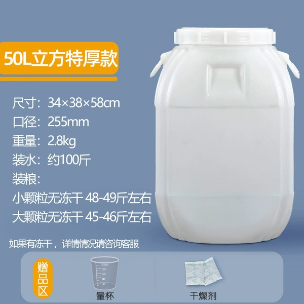 50 liter cubic ear barrel (extra thick) comes with measuring cup + desiccant