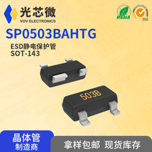 SP0503BAHTG SOT-143 ���� ���ð댧�w�o늱��oESD���O��