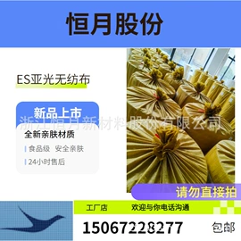 其他无纺布;热轧无纺布;涤纶面料