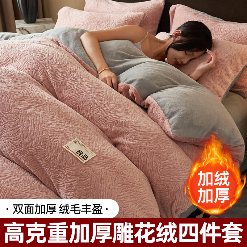 Dos lados engrosados leche coral cama de cuatro piezas en invierno más edredón cubierta de cama de brida de coral cama