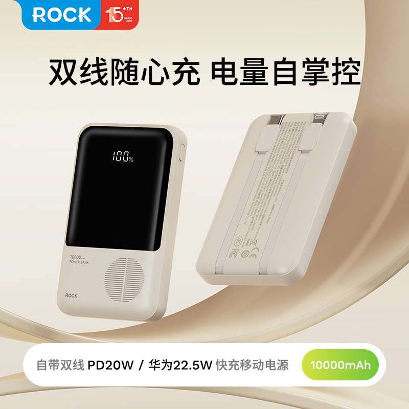 3C Certified 22.5W Suitable for Apple and Huawei Ultra-Fast Charging 10000Mah Power Bank Mobile Power Supply Guowo Rock