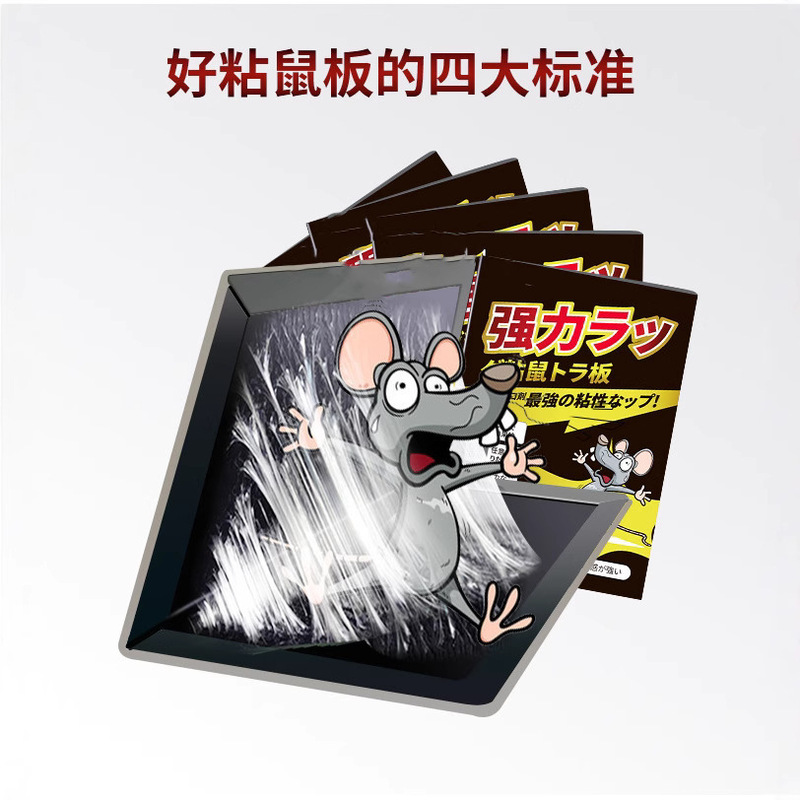 老鼠粘强力粘鼠板胶粘大老鼠贴家用厨房粘板饭店一窝端黏鼠板|undefined