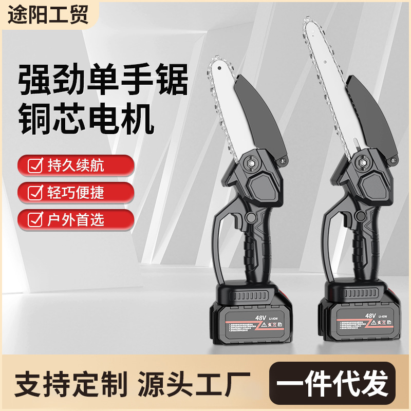 2024跨境迷你单手锯无线家用锂电池电链锯欧美手握型电锯户外修剪