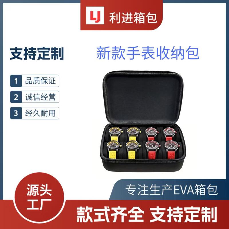 Portable 8-Card Slot Watch Storage Bag Suitable for Apple and Huawei Multi-Card Smart Watch Storage Box Portable 8-Card Slot Watch Storage Bag Suitable for Apple and Huawei Multi-Card Smart Watch Storage Box
