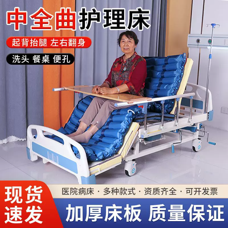 中曲全曲护理床厂家高端养老院舒适抬腿助便起背瘫痪病人医疗床