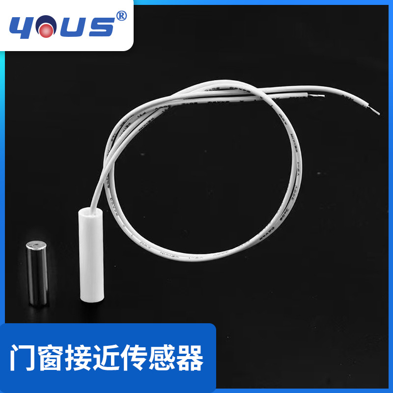 智能家具磁控开关门柜门窗磁性开关接近传感器常开常闭门感应开关