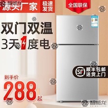 【送货入户】冰箱家用双门小型二人迷你冰柜冷冻冷藏宿舍租房节能